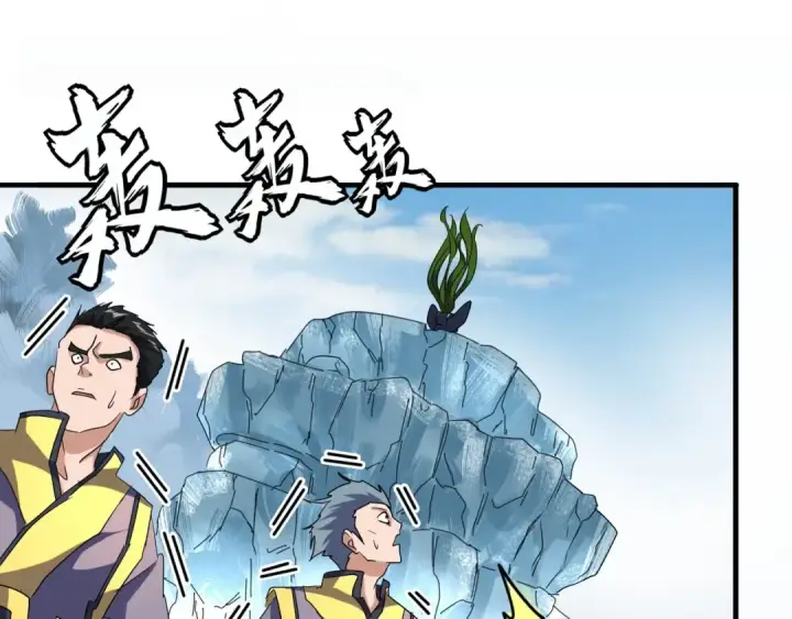 漫画《魔皇大管家》第62话 阵法达人第30张图
