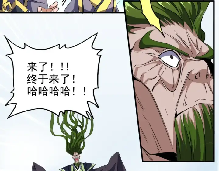 漫画《魔皇大管家》第62话 阵法达人第31张图