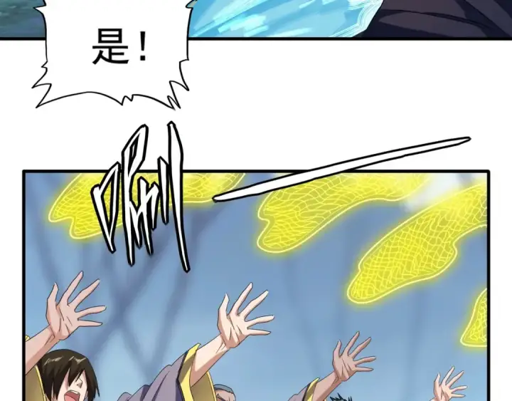 漫画《魔皇大管家》第62话 阵法达人第35张图