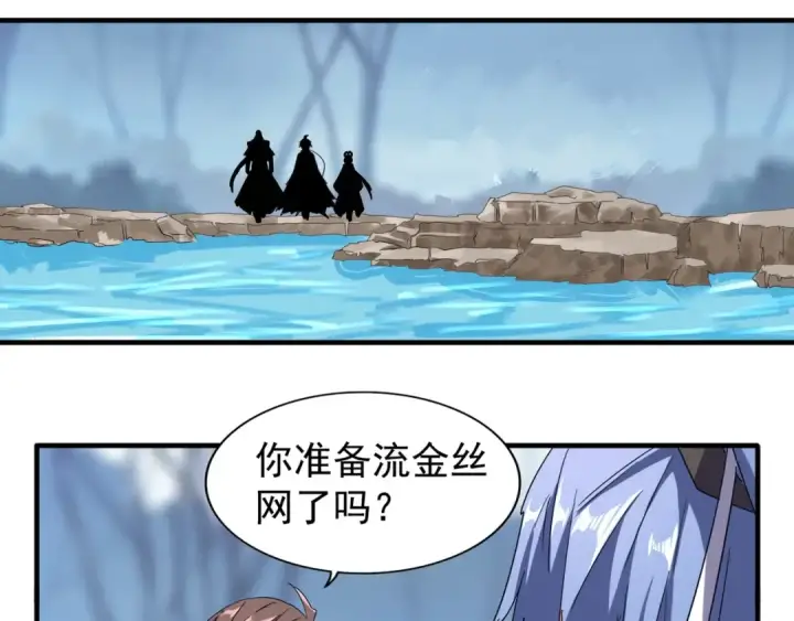 漫画《魔皇大管家》第62话 阵法达人第37张图