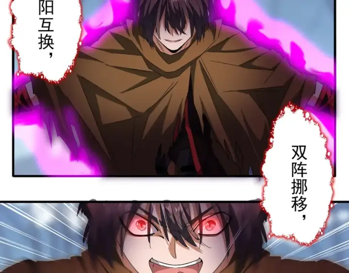 漫画《魔皇大管家》第62话 阵法达人第45张图