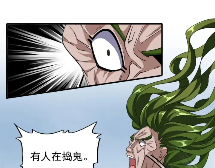 漫画《魔皇大管家》第62话 阵法达人第52张图