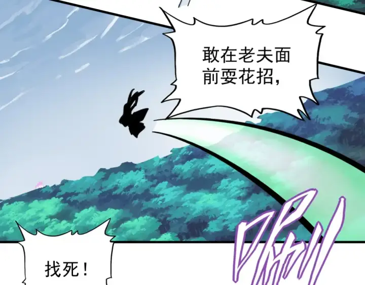 漫画《魔皇大管家》第62话 阵法达人第57张图
