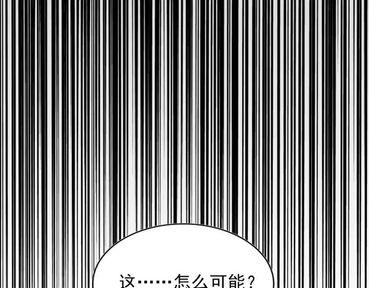漫画《魔皇大管家》第62话 阵法达人第69张图