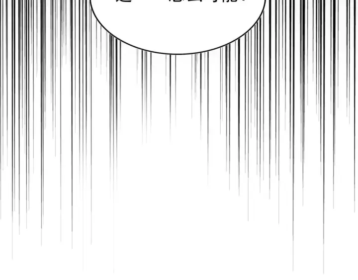 漫画《魔皇大管家》第62话 阵法达人第70张图