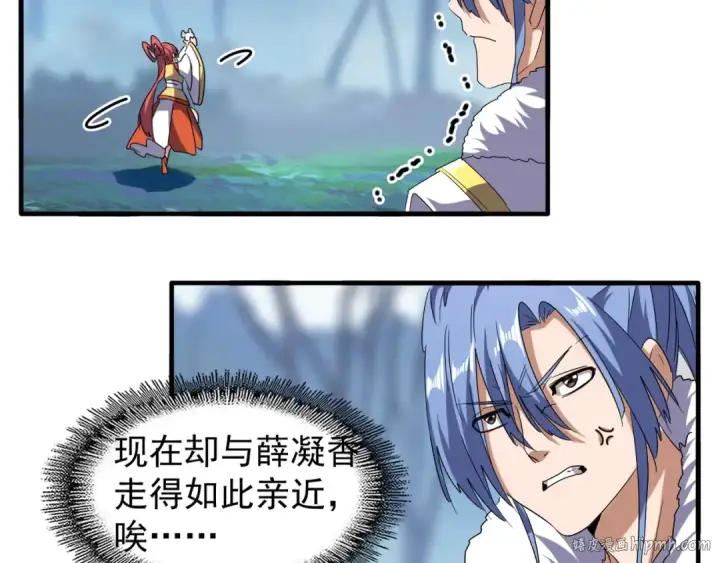 漫画《魔皇大管家》第62话 阵法达人第8张图