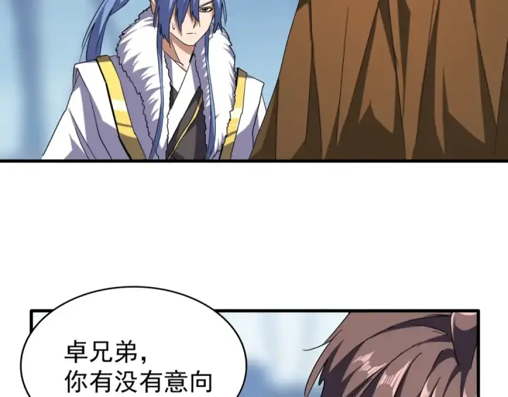漫画《魔皇大管家》第63话 大型分赃现场🦹🏻第10张图