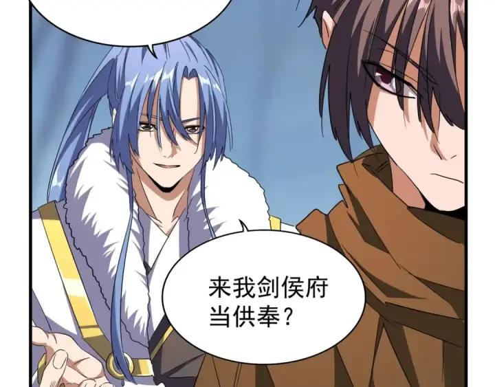 漫画《魔皇大管家》第63话 大型分赃现场🦹🏻第11张图