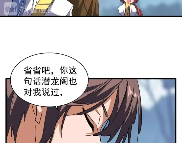 漫画《魔皇大管家》第63话 大型分赃现场🦹🏻第13张图