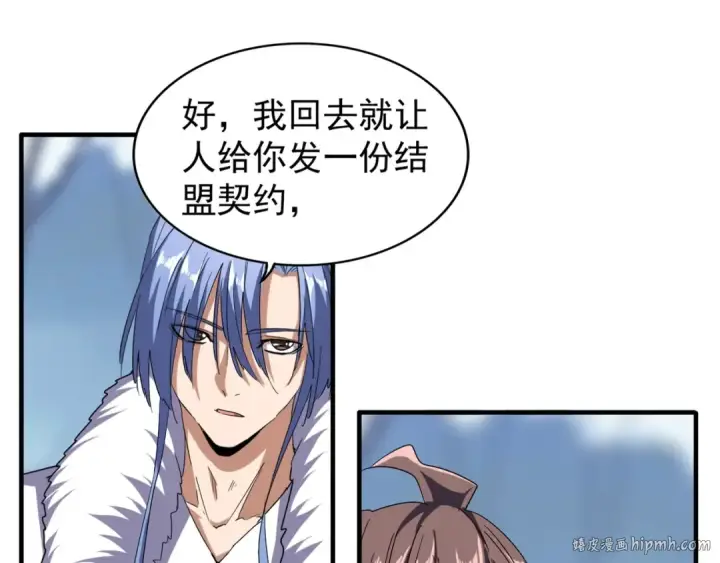 漫画《魔皇大管家》第63话 大型分赃现场🦹🏻第16张图