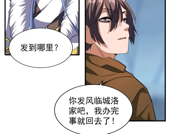 漫画《魔皇大管家》第63话 大型分赃现场🦹🏻第17张图