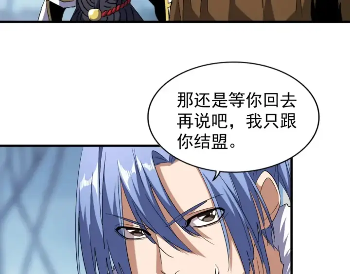 漫画《魔皇大管家》第63话 大型分赃现场🦹🏻第19张图