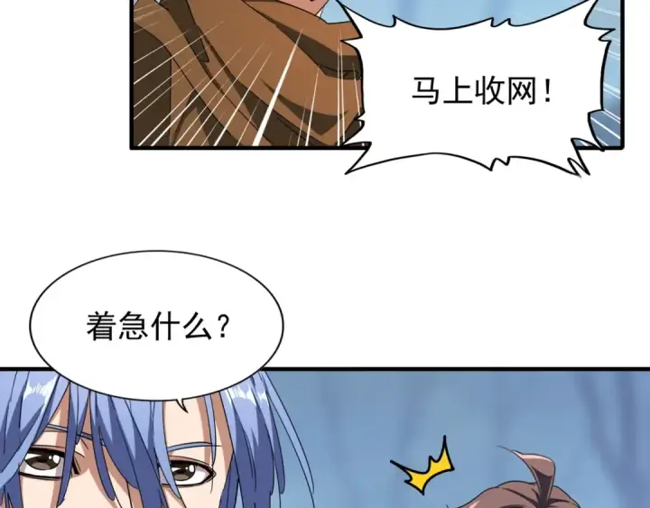漫画《魔皇大管家》第63话 大型分赃现场🦹🏻第26张图
