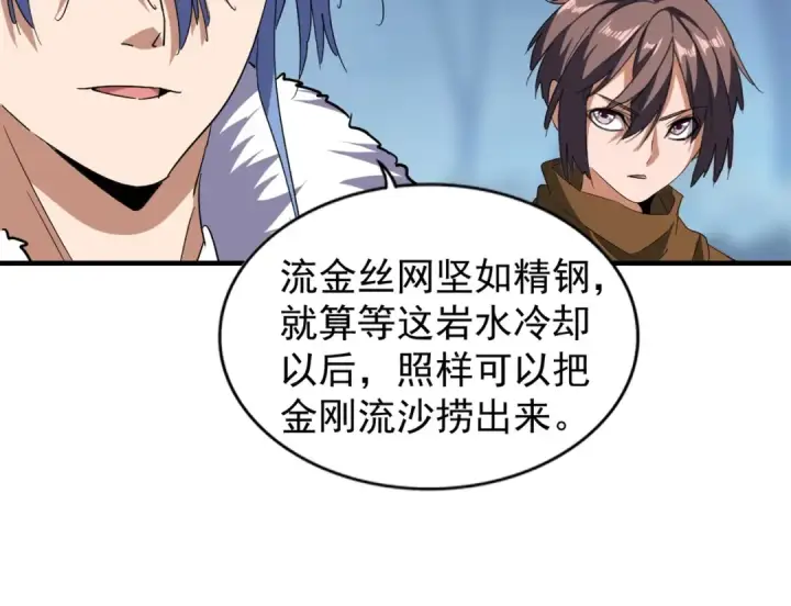 漫画《魔皇大管家》第63话 大型分赃现场🦹🏻第27张图