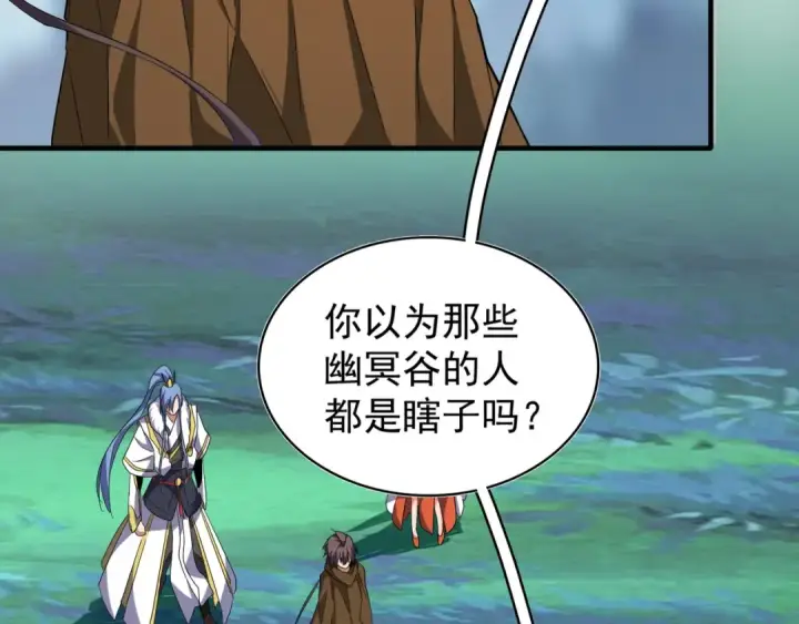 漫画《魔皇大管家》第63话 大型分赃现场🦹🏻第30张图