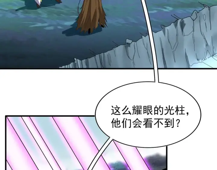 漫画《魔皇大管家》第63话 大型分赃现场🦹🏻第31张图