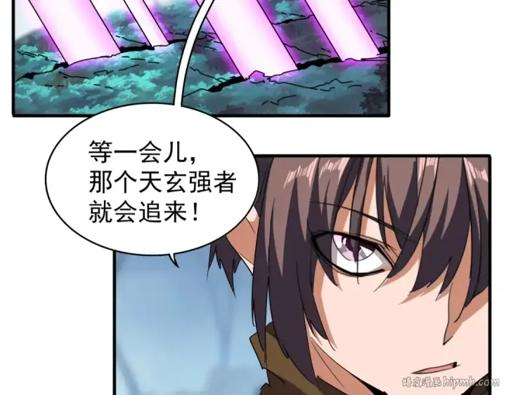 漫画《魔皇大管家》第63话 大型分赃现场🦹🏻第32张图