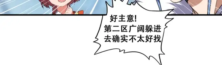 漫画《魔皇大管家》第63话 大型分赃现场🦹🏻第39张图