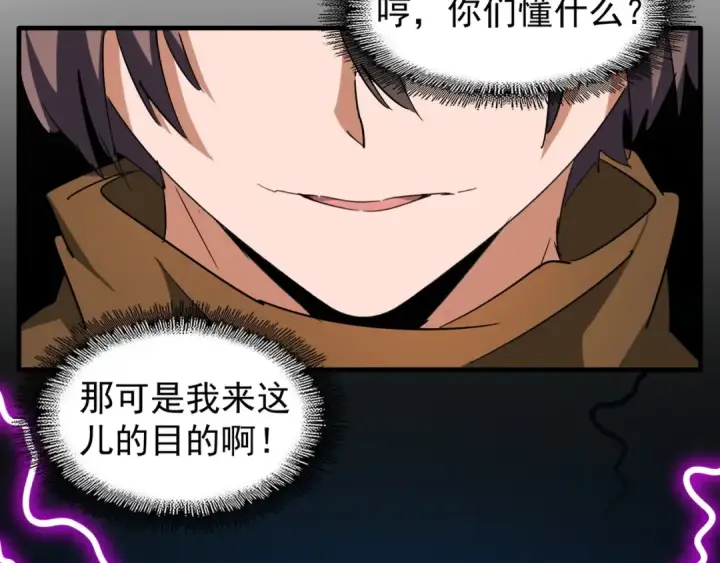 漫画《魔皇大管家》第63话 大型分赃现场🦹🏻第45张图