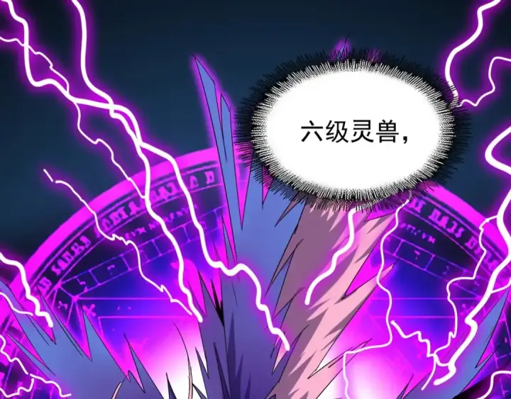 漫画《魔皇大管家》第63话 大型分赃现场🦹🏻第46张图