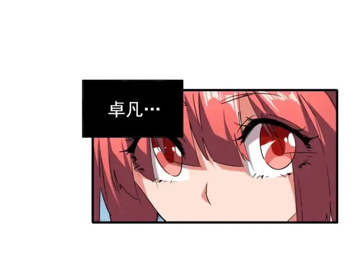 漫画《魔皇大管家》第63话 大型分赃现场🦹🏻第51张图