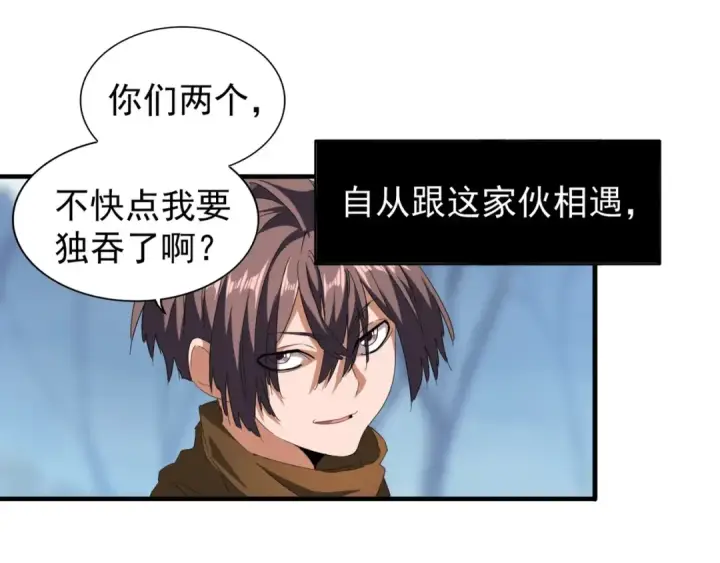 漫画《魔皇大管家》第63话 大型分赃现场🦹🏻第53张图