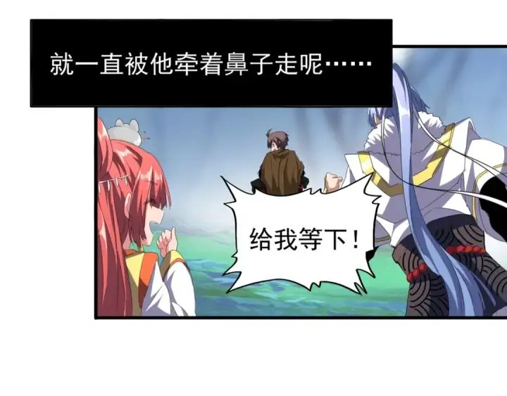 漫画《魔皇大管家》第63话 大型分赃现场🦹🏻第54张图