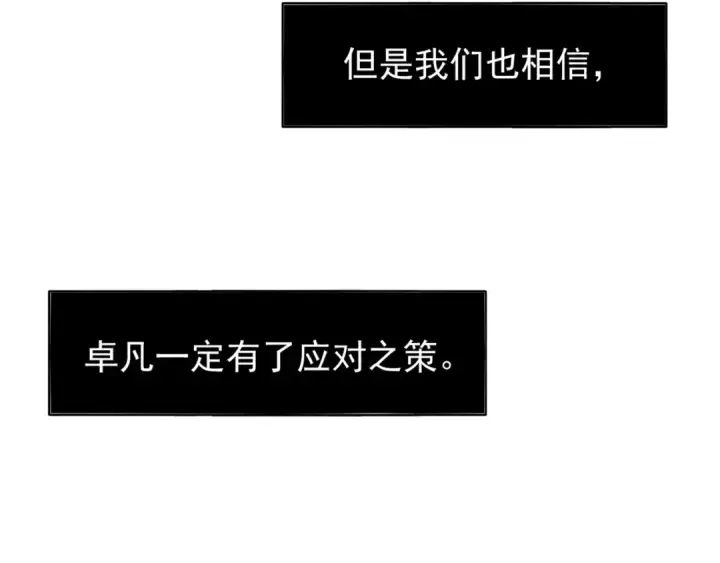 漫画《魔皇大管家》第63话 大型分赃现场🦹🏻第55张图