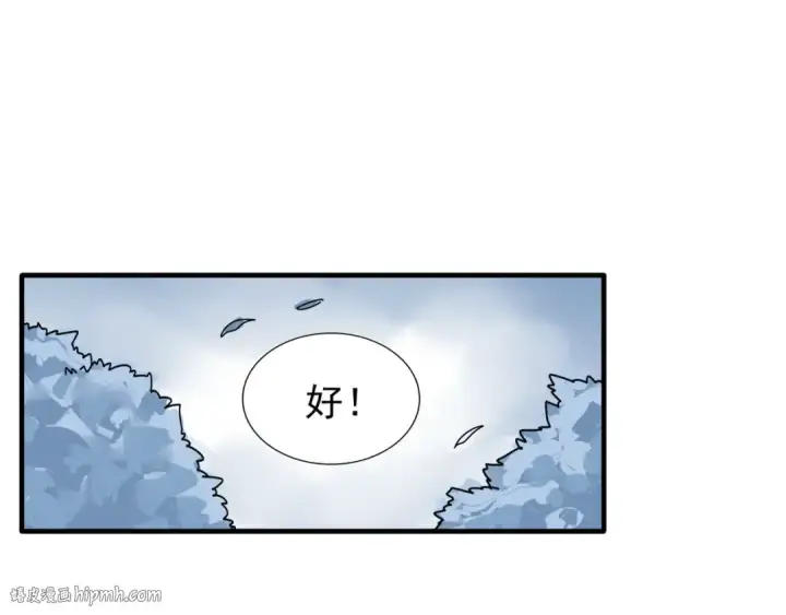 漫画《魔皇大管家》第63话 大型分赃现场🦹🏻第56张图