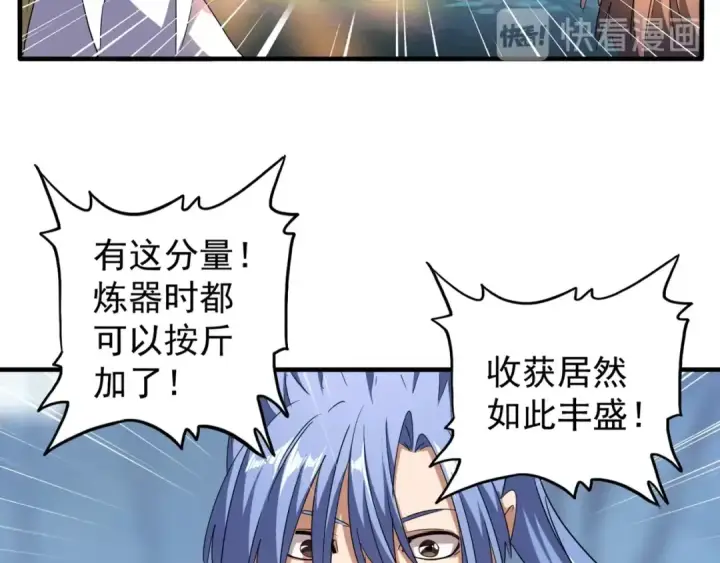 漫画《魔皇大管家》第63话 大型分赃现场🦹🏻第58张图
