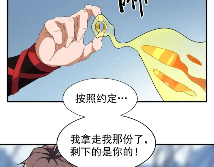 漫画《魔皇大管家》第63话 大型分赃现场🦹🏻第62张图
