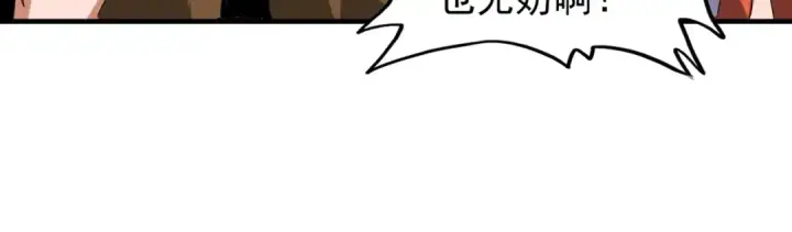 漫画《魔皇大管家》第63话 大型分赃现场🦹🏻第64张图