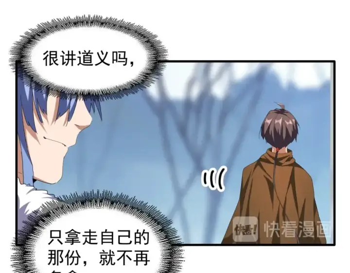漫画《魔皇大管家》第63话 大型分赃现场🦹🏻第65张图