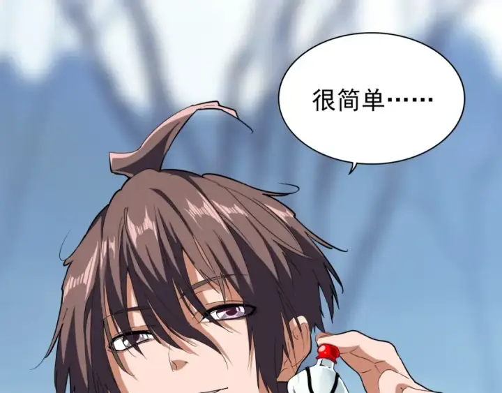 漫画《魔皇大管家》第63话 大型分赃现场🦹🏻第69张图