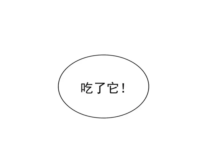 漫画《魔皇大管家》第63话 大型分赃现场🦹🏻第71张图