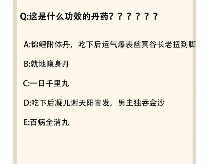 漫画《魔皇大管家》第63话 大型分赃现场🦹🏻第73张图