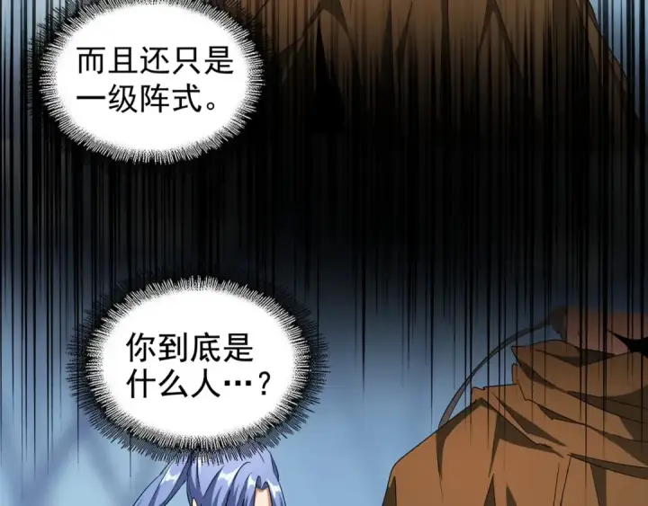 漫画《魔皇大管家》第63话 大型分赃现场🦹🏻第9张图