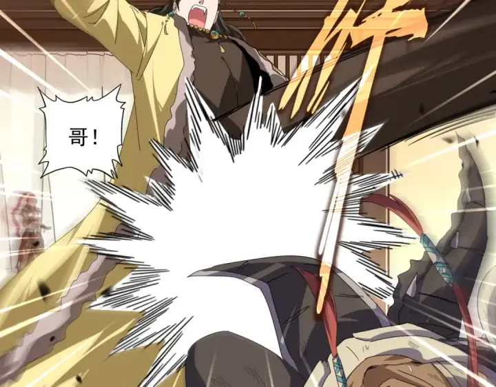 漫画《魔皇大管家》第834话 暴打太子第19张图