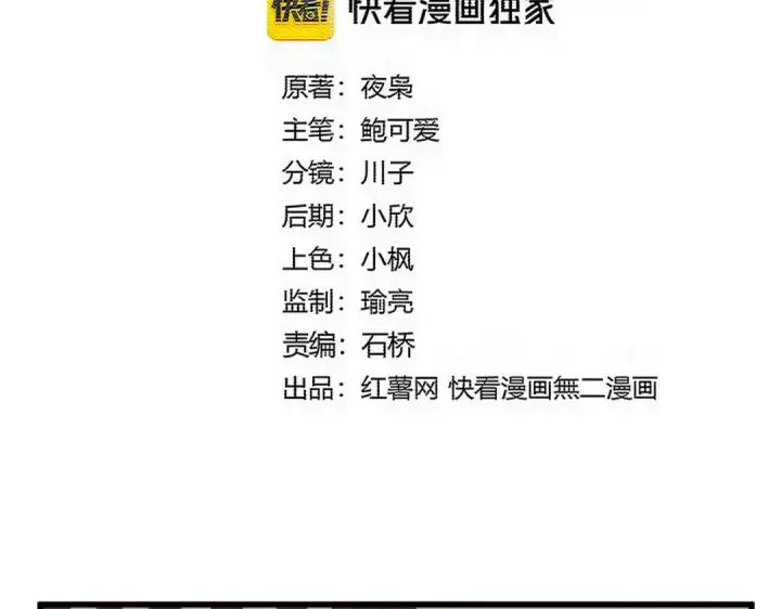漫画《魔皇大管家》第834话 暴打太子第2张图