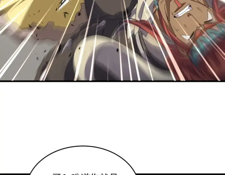 漫画《魔皇大管家》第834话 暴打太子第20张图
