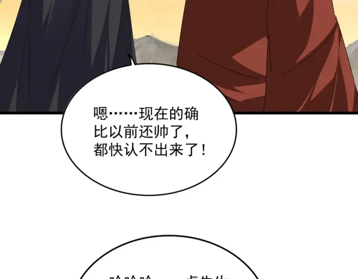 漫画《魔皇大管家》第834话 暴打太子第22张图