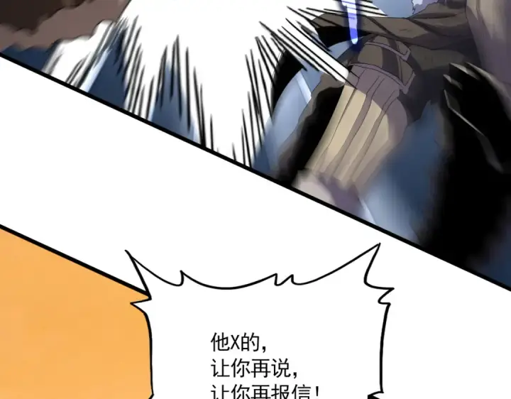 漫画《魔皇大管家》第834话 暴打太子第31张图