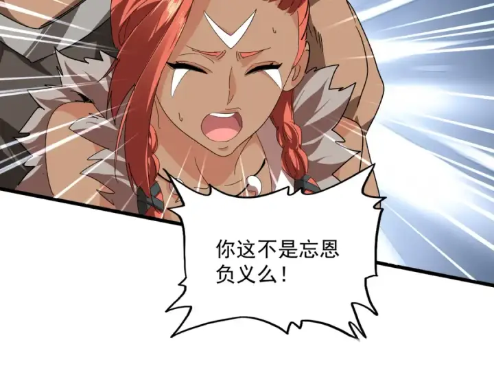 漫画《魔皇大管家》第834话 暴打太子第37张图