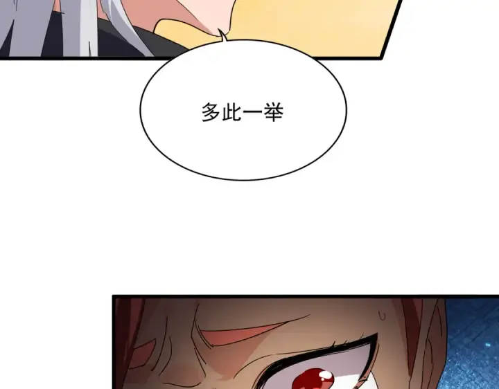 漫画《魔皇大管家》第834话 暴打太子第39张图