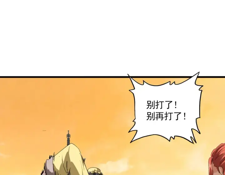 漫画《魔皇大管家》第834话 暴打太子第51张图