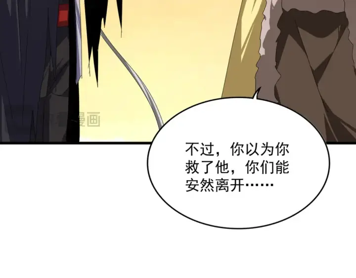 漫画《魔皇大管家》第834话 暴打太子第57张图