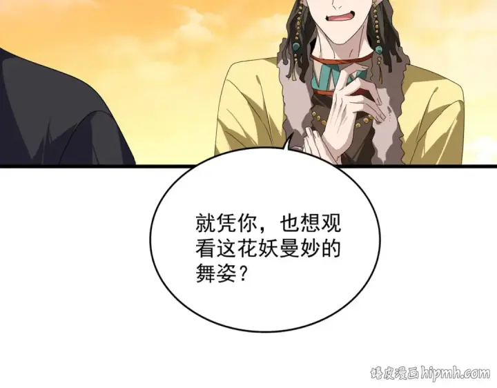漫画《魔皇大管家》第834话 暴打太子第64张图