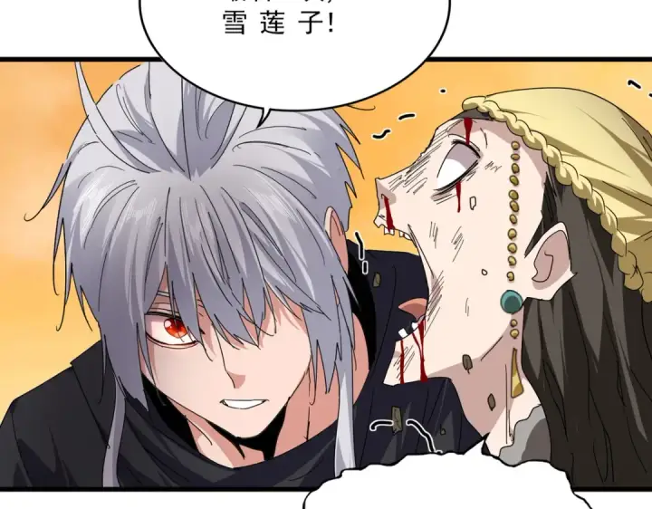 漫画《魔皇大管家》第834话 暴打太子第78张图