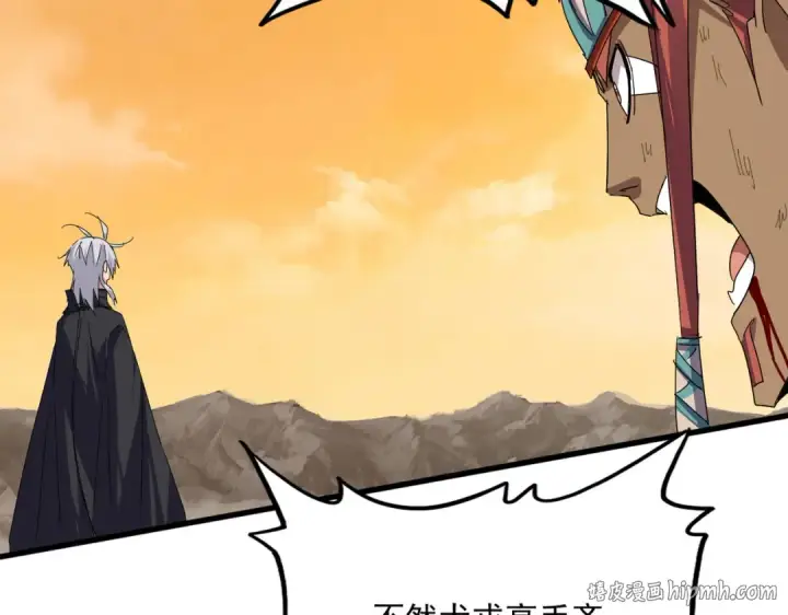 漫画《魔皇大管家》第834话 暴打太子第88张图