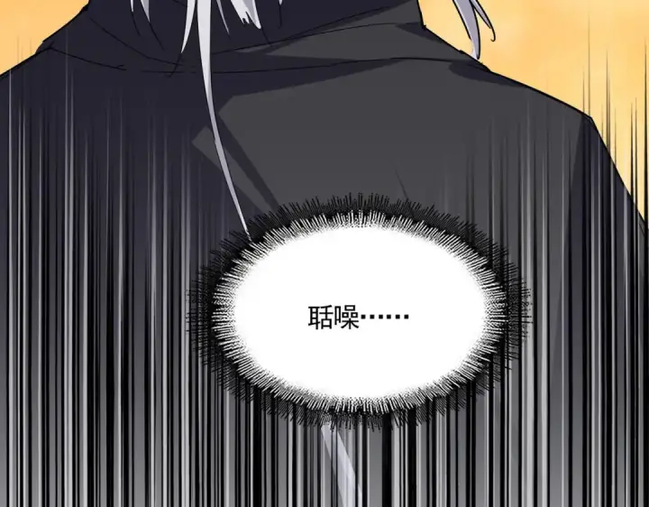 漫画《魔皇大管家》第834话 暴打太子第91张图
